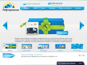 Рефтерминал