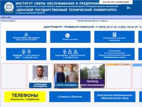 Высший колледж экономики и сервиса