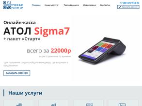 Электронные услуги