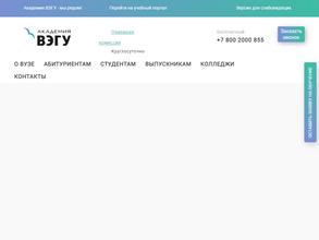 Восточная экономико-юридическая гуманитарная академия