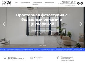 1826 Studio