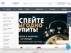 ПК Спецтема