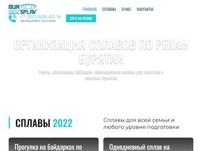 BurSplav