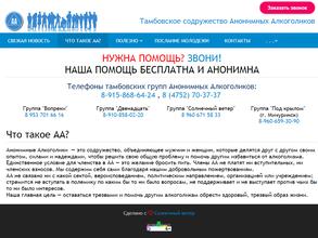 Анонимные Алкоголики