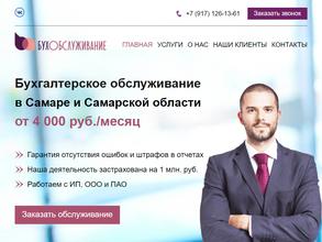 Бухобслуживание