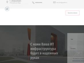 Сервисная компания