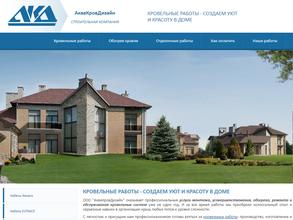 АкваКровДизайн