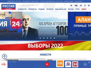 Россия Алания