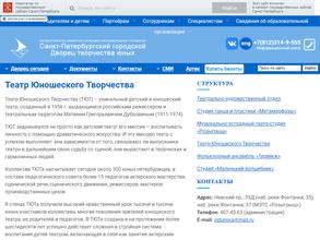 Санкт-Петербургский городской дворец творчества юных