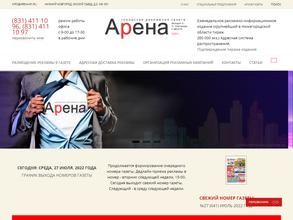 АРЕНА рекламных возможностей