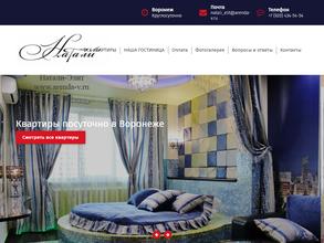 Натали-элит