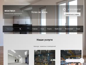 Офисный центр