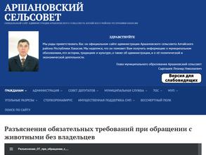 Аршановский сельский Дом культуры