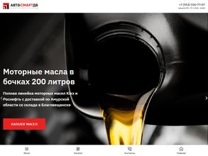 АвтоСмарт ДВ