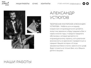 Творческая мастерская