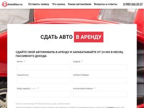 Прокатная компания