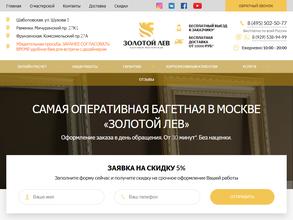 Золотой лев