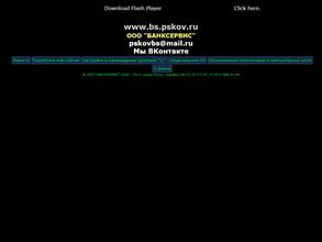 Банксервис