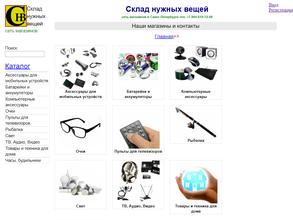 Магазин различных товаров