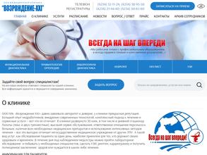 Возрождение-ХХI