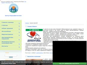 Центр общественного здоровья и медицинской профилактики