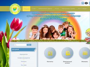 Централизованная система детских библиотек