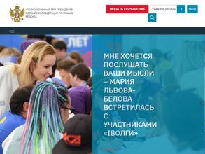 Приемная уполномоченного по правам ребенка Рязанской области