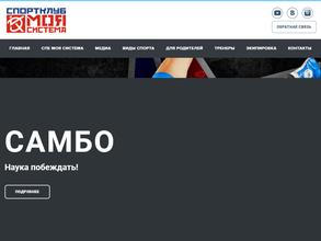 Моя система