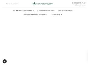 Штыковские двери