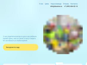 Остров Детства