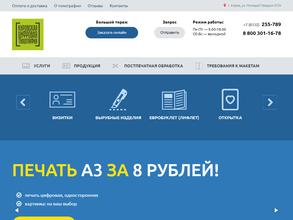 Кировская Цифровая Типография