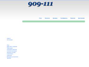 Авангард-Элком