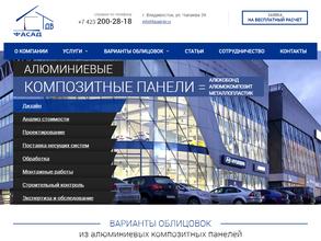 Дальневосточный Фасадный Центр