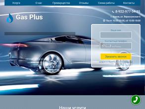 GasPlus