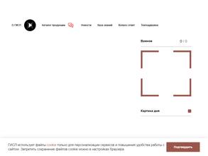Государственная информационная система промышленности