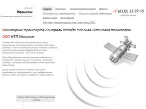 НТП Навиком
