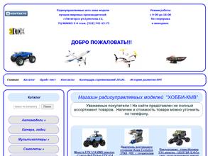 Магазин радиоуправляемых моделей