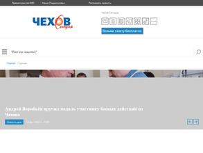 Чехов сегодня