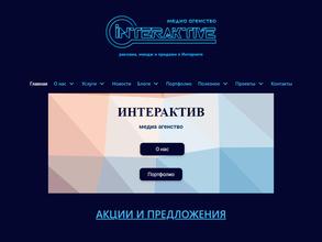 Интерактив