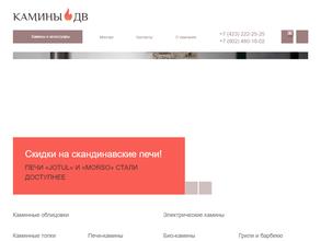 Модные камины