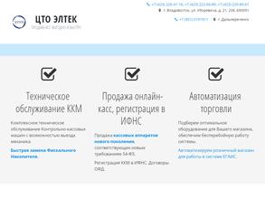 ЦТО Элтек