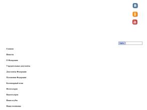 Федерация кикбоксинга Ставропольского края