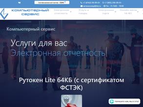 Компьютерный сервис