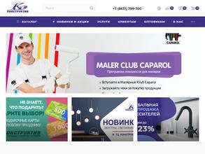 Конструктив