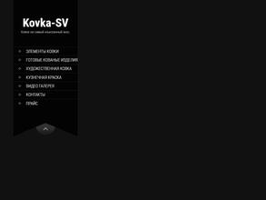 Kovka-SV