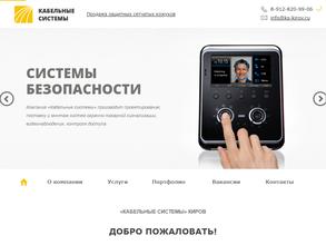 Кабельные Системы