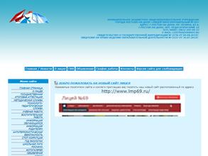 Лицей многопрофильный №69