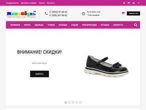 МиниОбувь