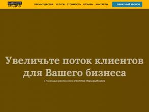 МаршрутМедиа