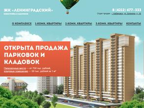 Ленинградский